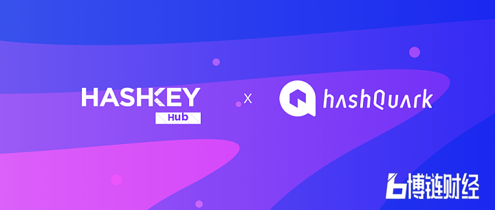 HashKey Hub接入HashQuark旗下新产品EtherPocket，深度参与以太坊2.0生态