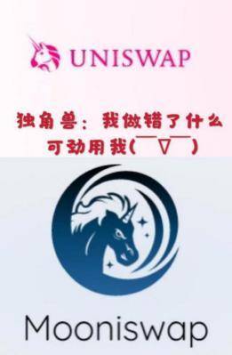 Uniswap 称霸之后，新兴“Swap”平台还有机会吗？
