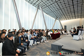 “链”接产业，“数”造未来，UBIEX深圳见面会圆满举办