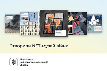 乌克兰正式启动NFT战争历史博物馆MetaHistory，单价为0.15ETH