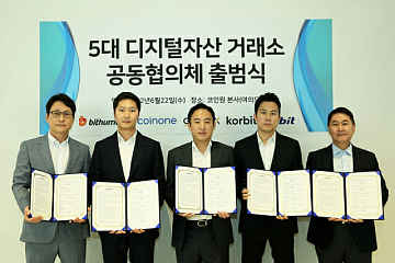 Upbit、Bithumb、Coinone、Korbit和Gopax等韩国5大加密交易所成立联合协商机构DAXA