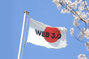 日本经济产业省（METI）成立Web3政策办公室
