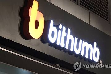 韩国检察机关将对Bithumb展开强制搜查，已掌握故意操纵代币行情情况