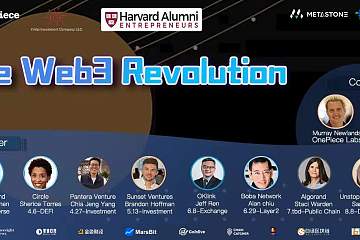 哈佛“Web3革命”系列讲座将于3月23开启，活动将持续到8月份