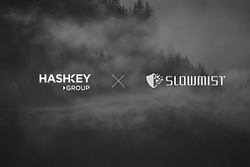 HashKey与慢雾 (SlowMist) 达成战略合作，打造前沿、安全的数字资产服务