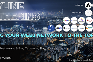 ​香港4月份頂級 Web3 精品酒會「Skyline Gathering 天際之約」開放申請