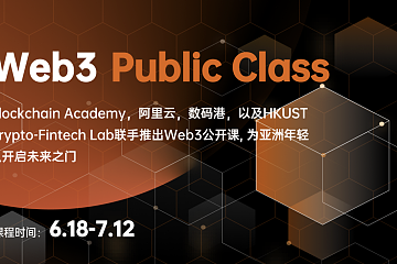 Web3公开课启动报名，为亚洲年轻人开启未来之门