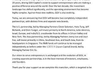 GGV Capital分拆为美国和亚洲两个独立合伙企业，纪源资本正式独立运营