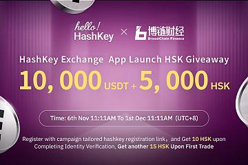 HashKey Exchange公布上币费用政策：预计在5至30万美元之间