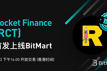 BitMart首发上线Rocket Finance (RCT)