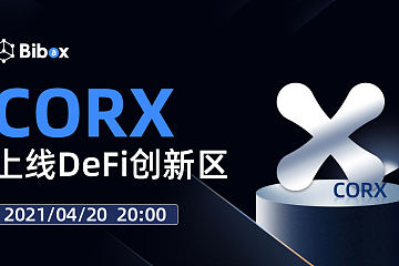 Bibox DeFi将于2021年4月20日上线 CorionX (CORX)