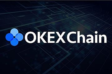 OKExChain(OEC)公链使用指南