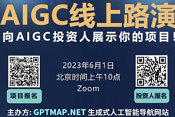 GPTMAP.NET创始人线上路演-六月